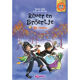 Leesboek Rover en Broertje - Uit roven | M4 pakket 2 duolezen | Samenleesboeken | AVI M4-E4